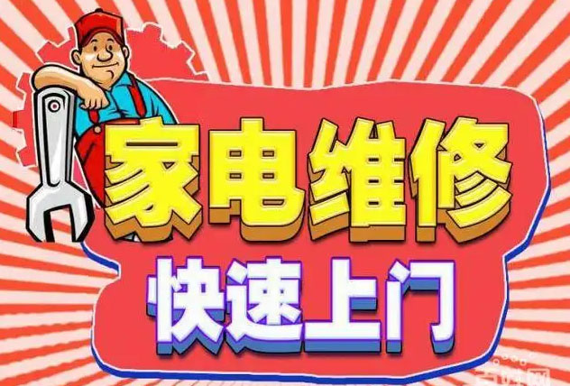 观山湖好太太燃气灶维修